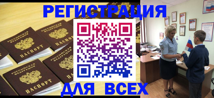 прописка 2025 в Новоуральске
