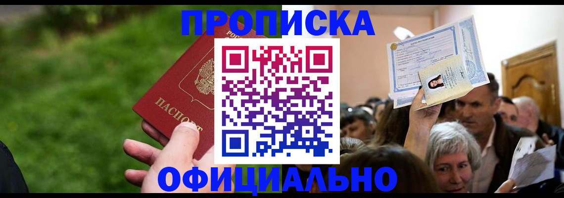 прописка от собственника в Новоуральске