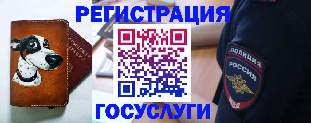 временная регистрация в квартире в Новоуральске